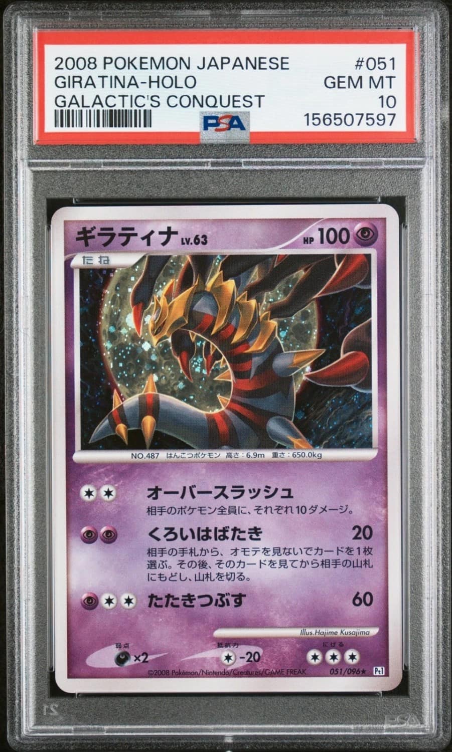 Giratina