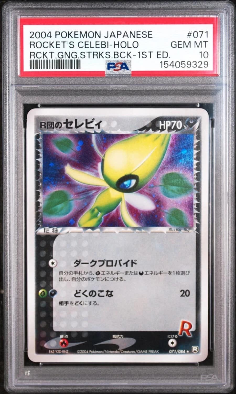 Rocket'S Celebi
