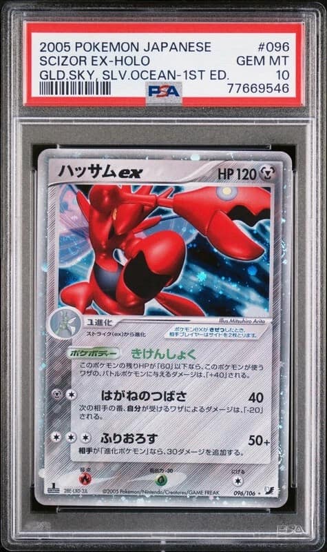 Scizor Ex