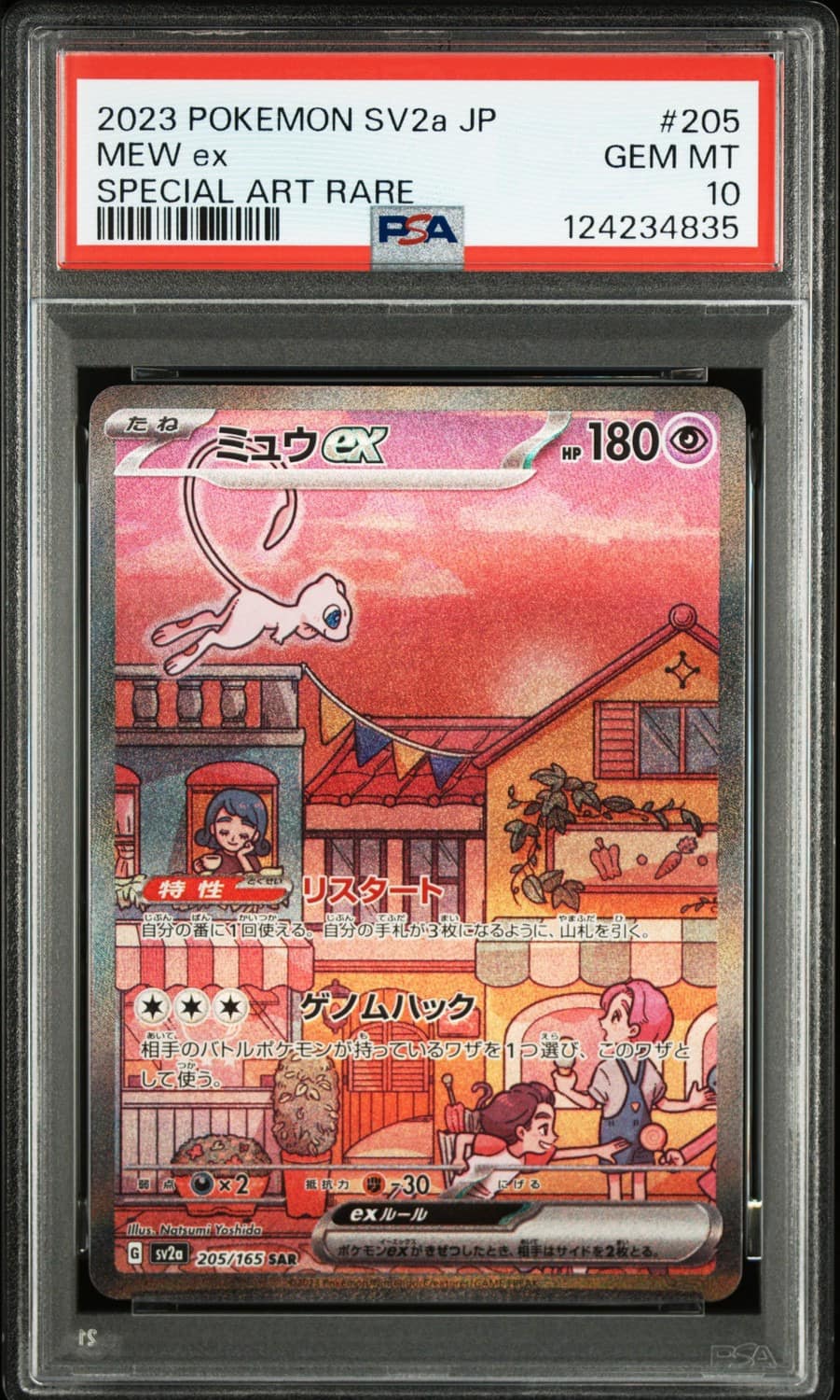 Mew Ex