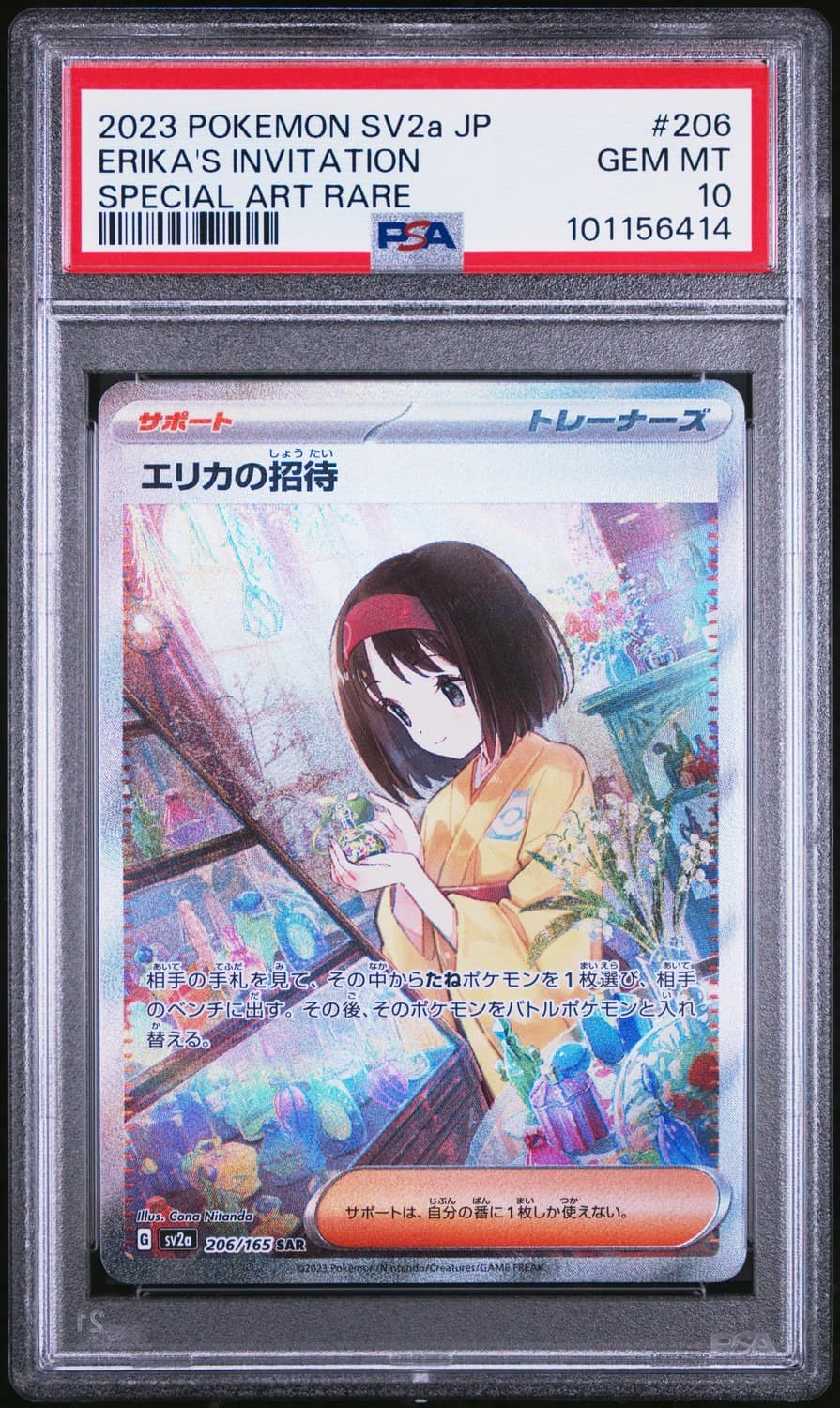 Erika'S Invitation