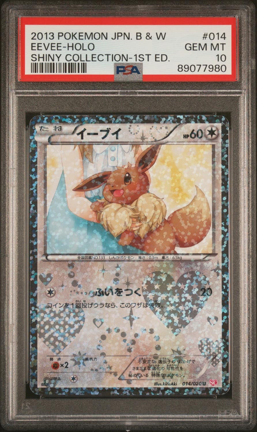 Eevee