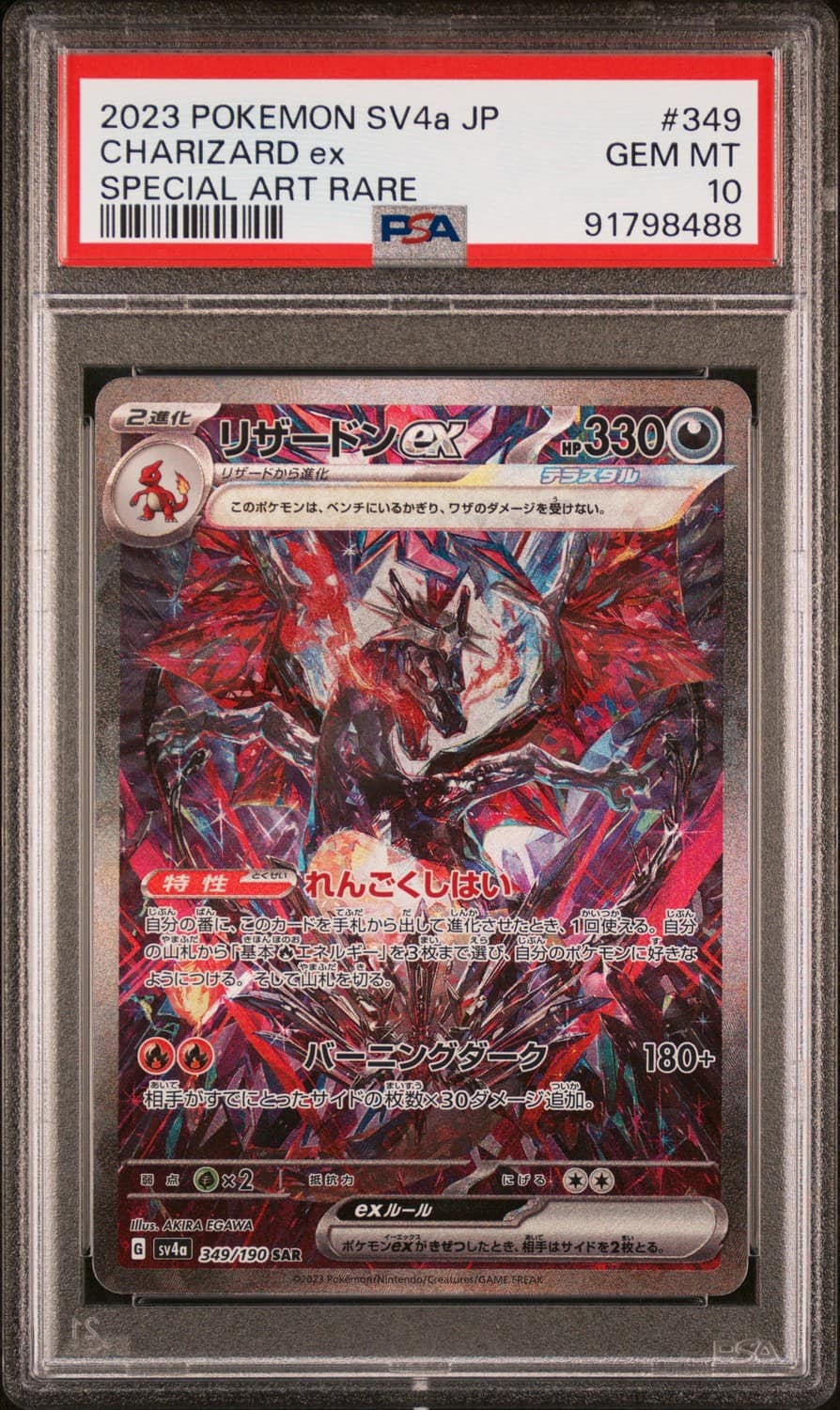 Charizard Ex
