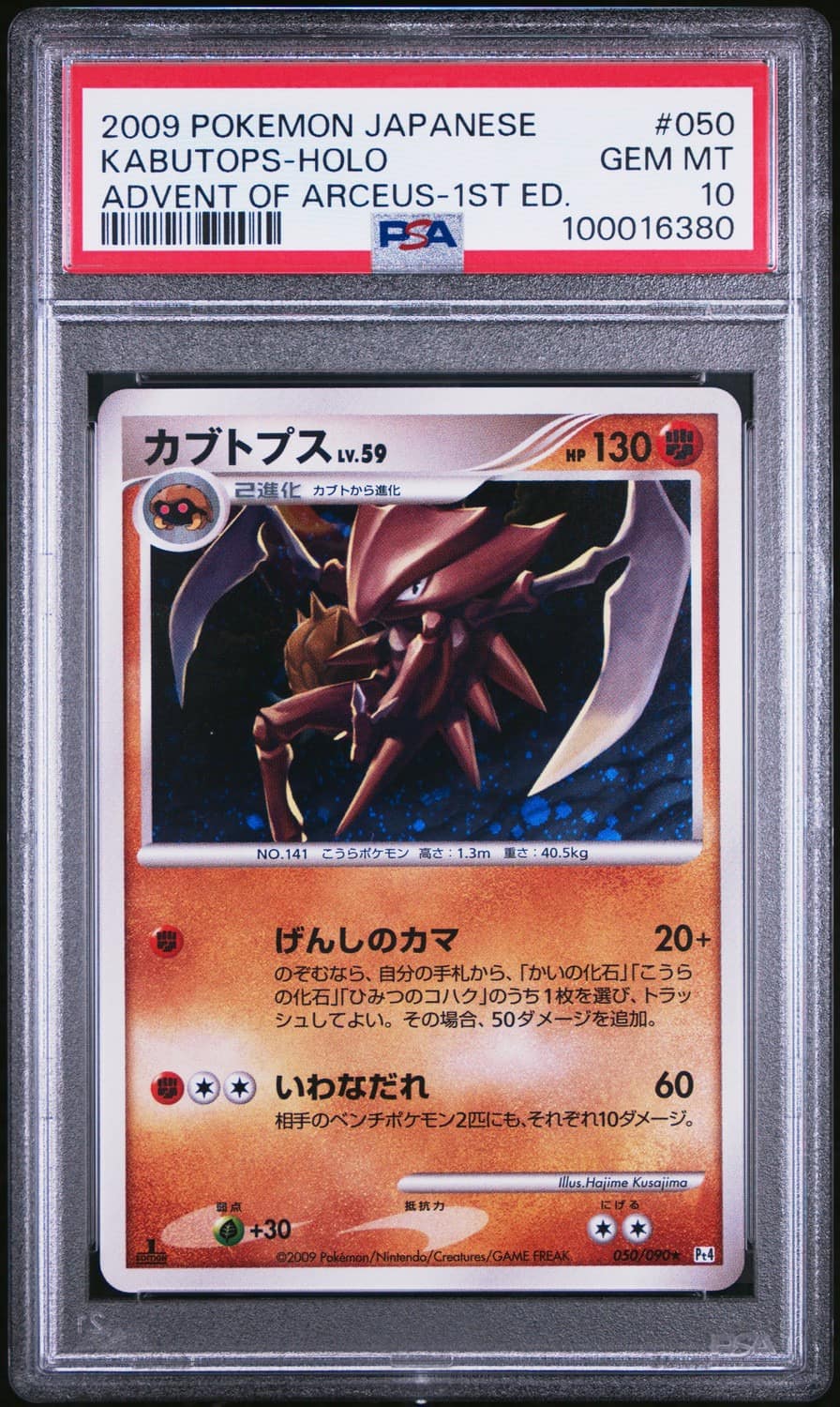 Kabutops