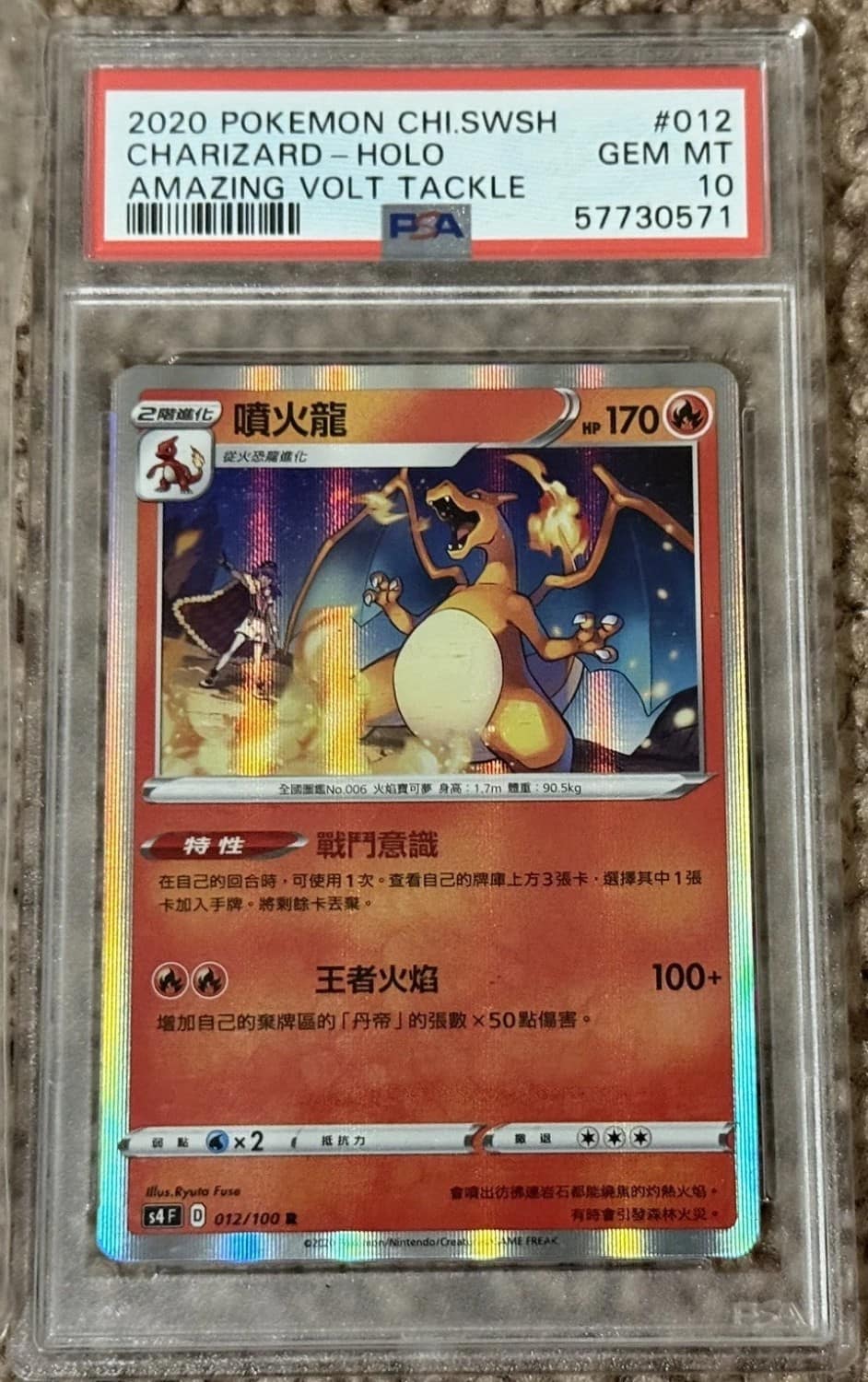 Charizard