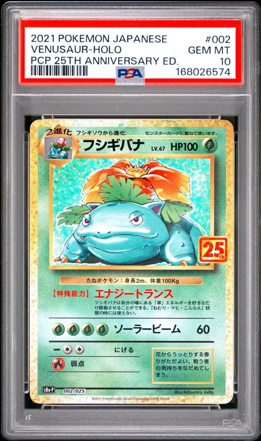 Venusaur
