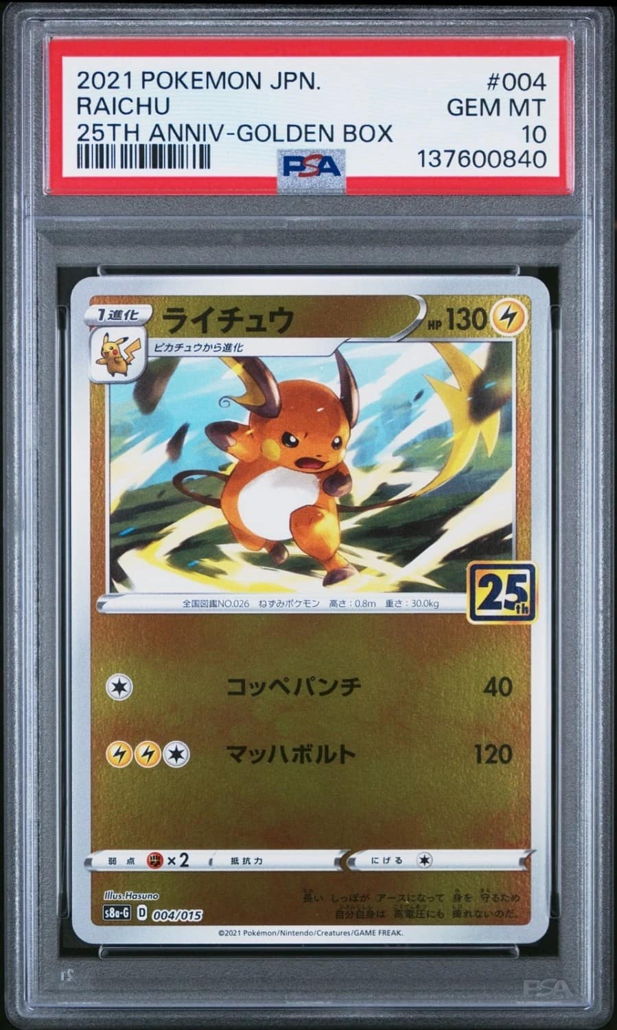 Raichu