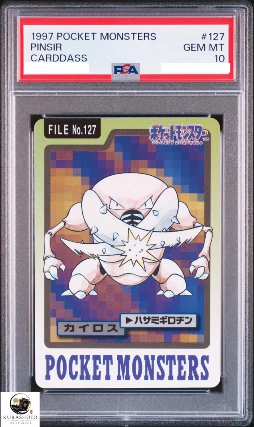 Pinsir