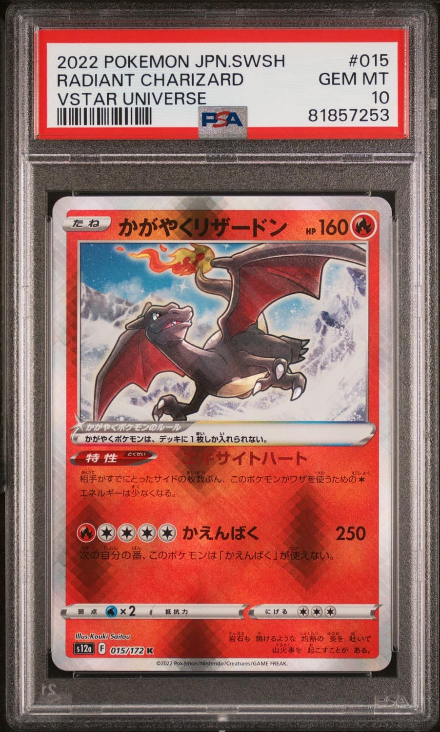 Radiant Charizard