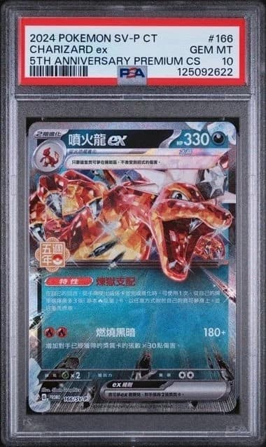 Charizard Ex