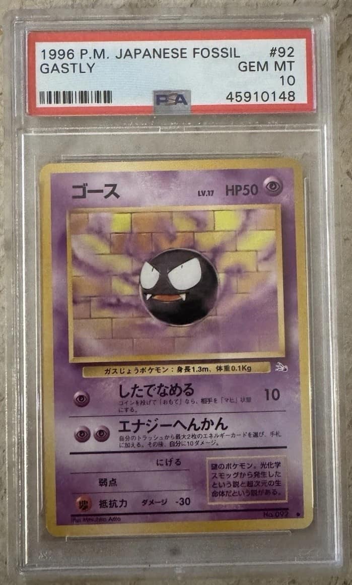 Gastly