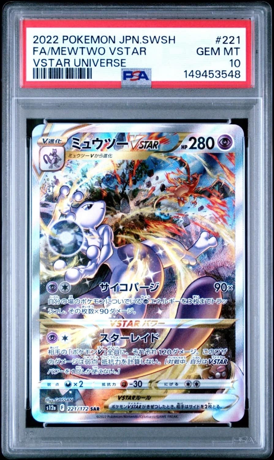 Mewtwo Vstar