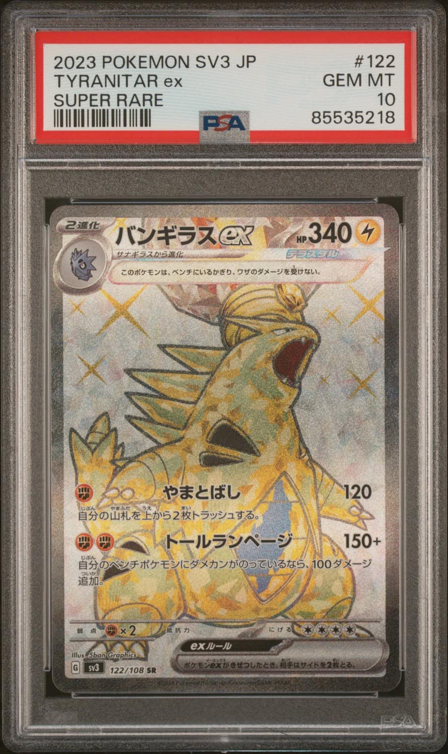 Tyranitar Ex