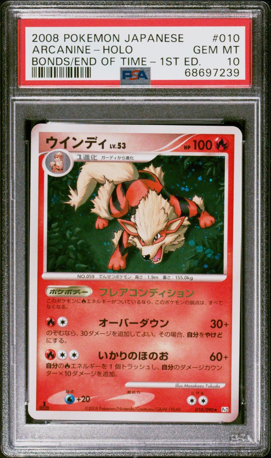 Arcanine