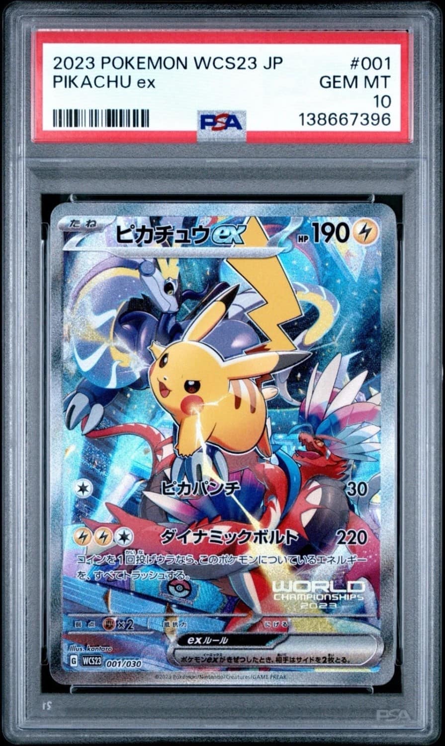Pikachu Ex