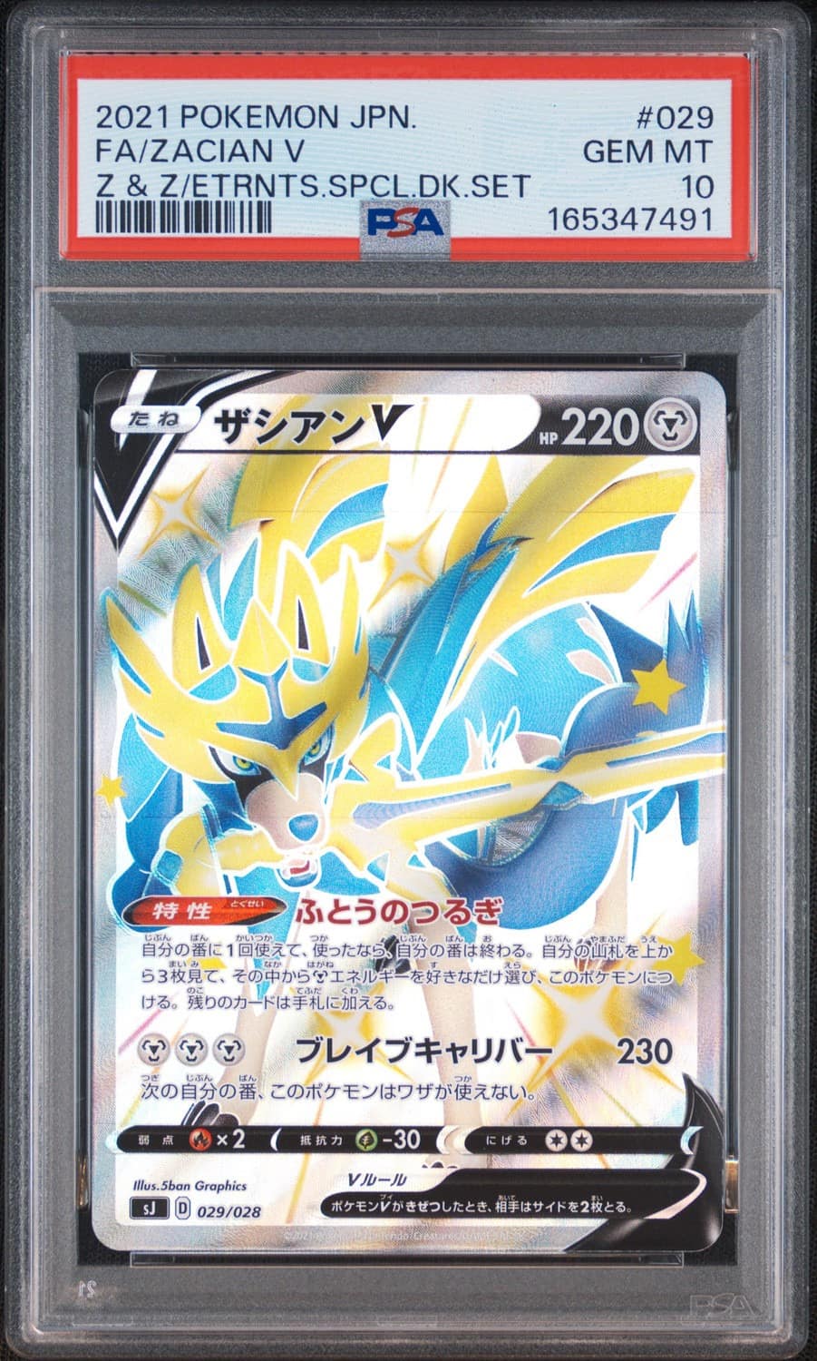Zacian V