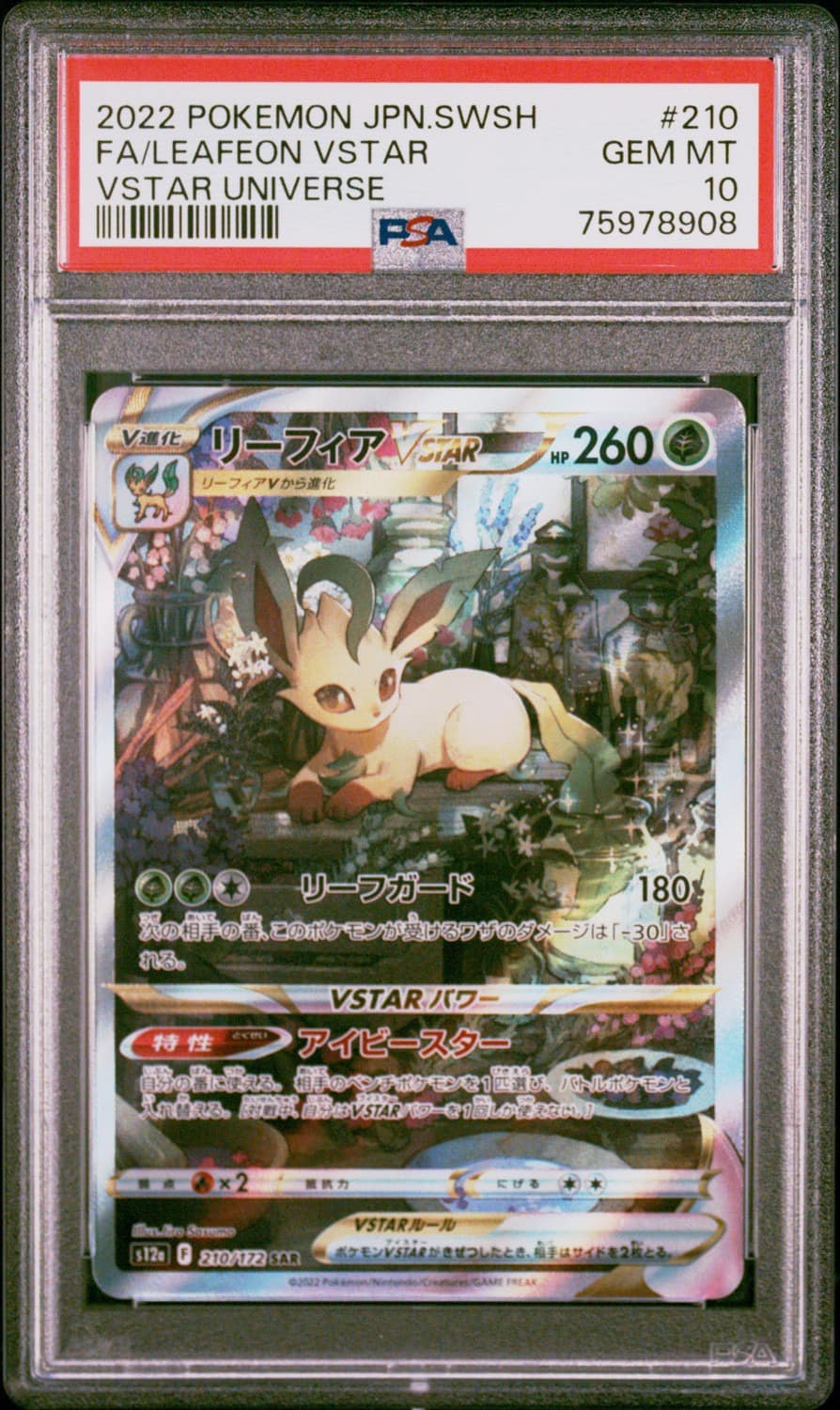 Leafeon Vstar