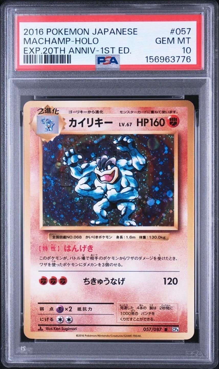 Machamp