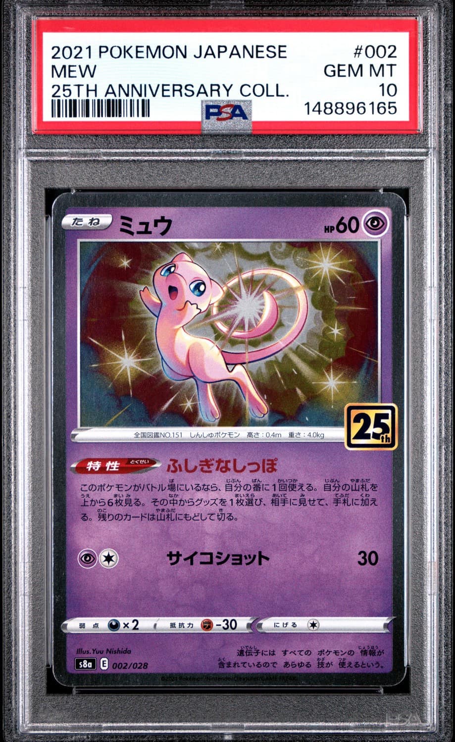 Mew
