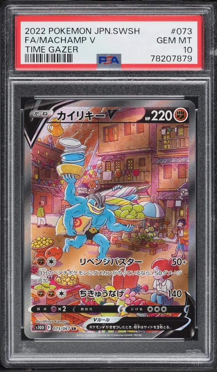 Machamp V