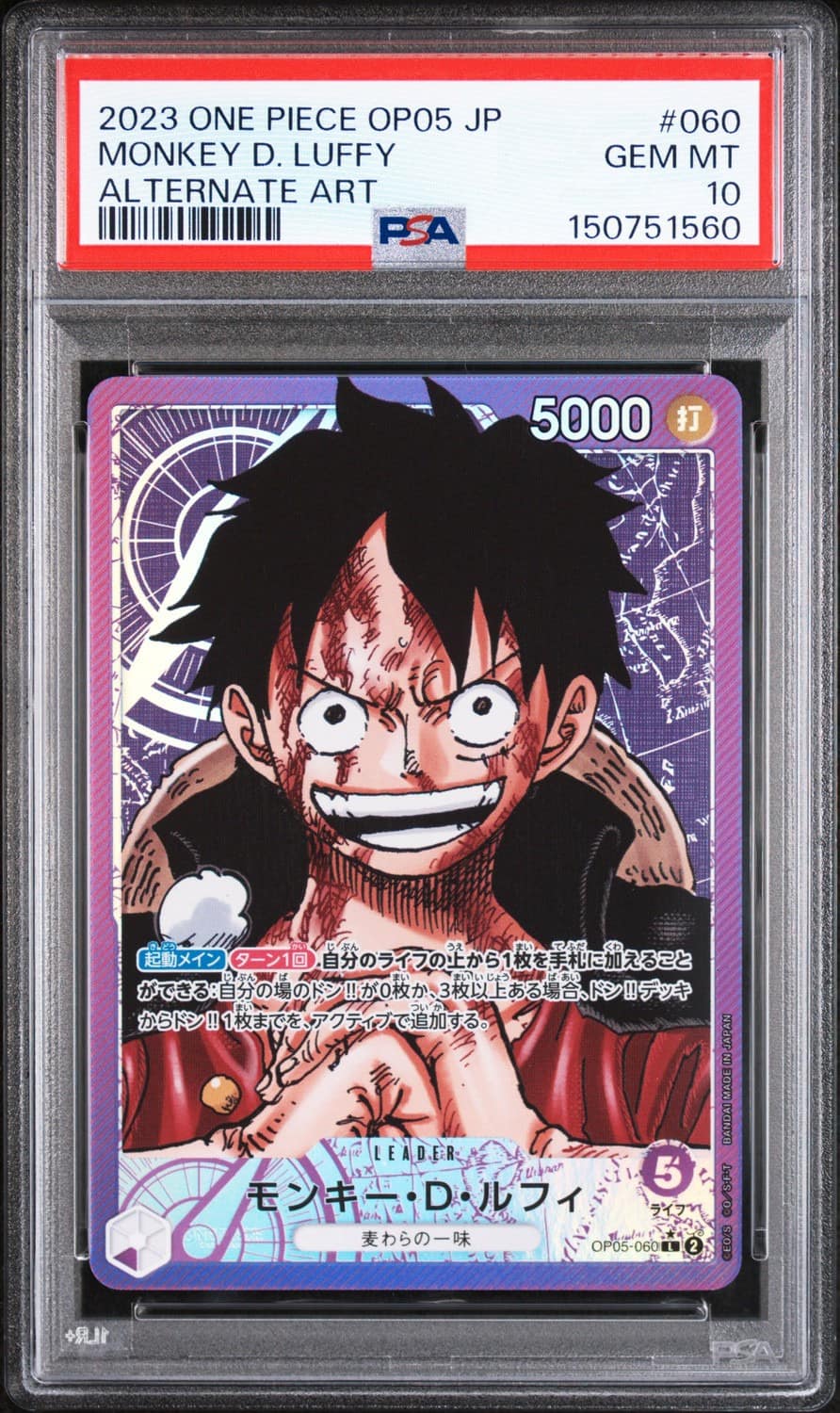 Monkey D. Luffy