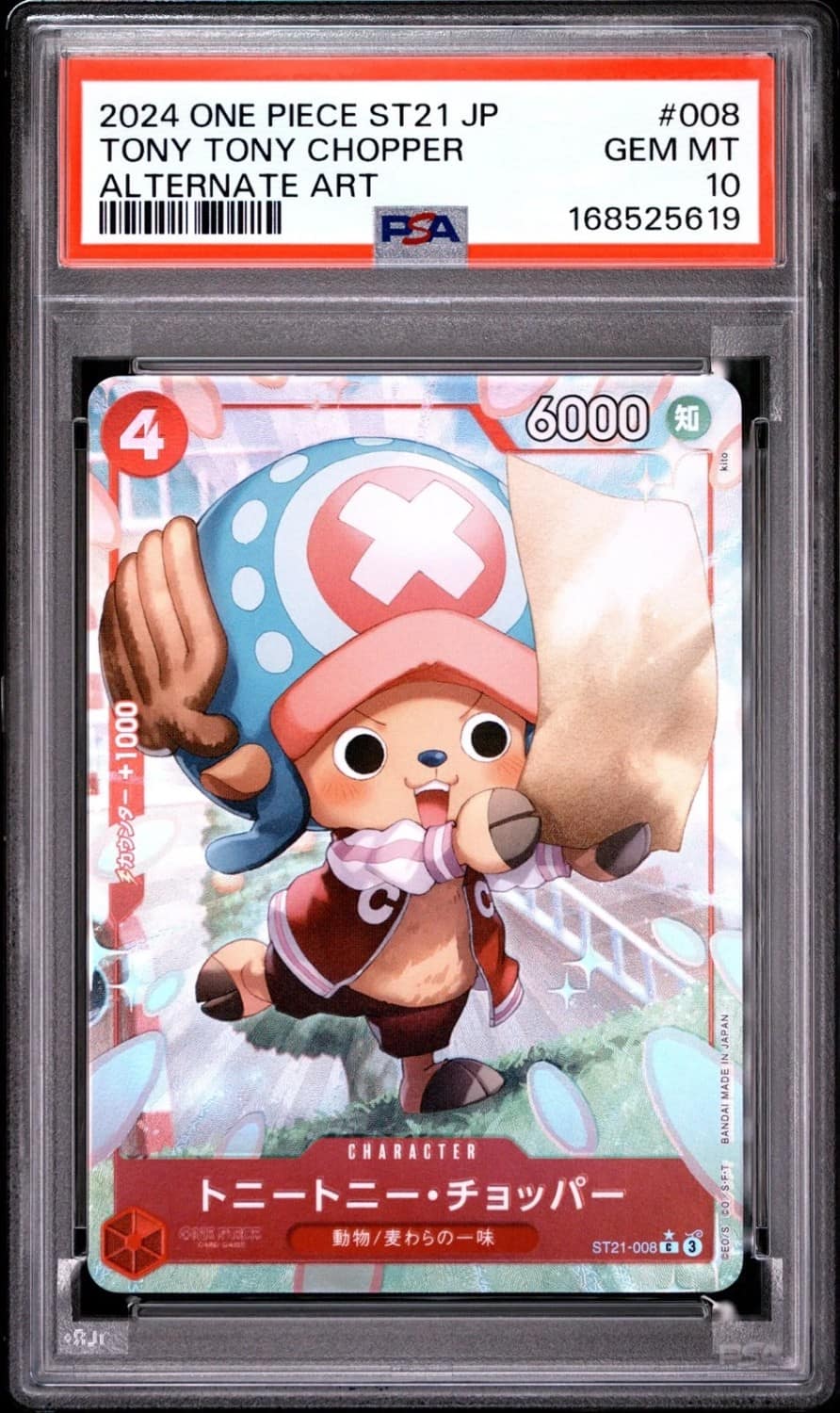 Tony Tony Chopper