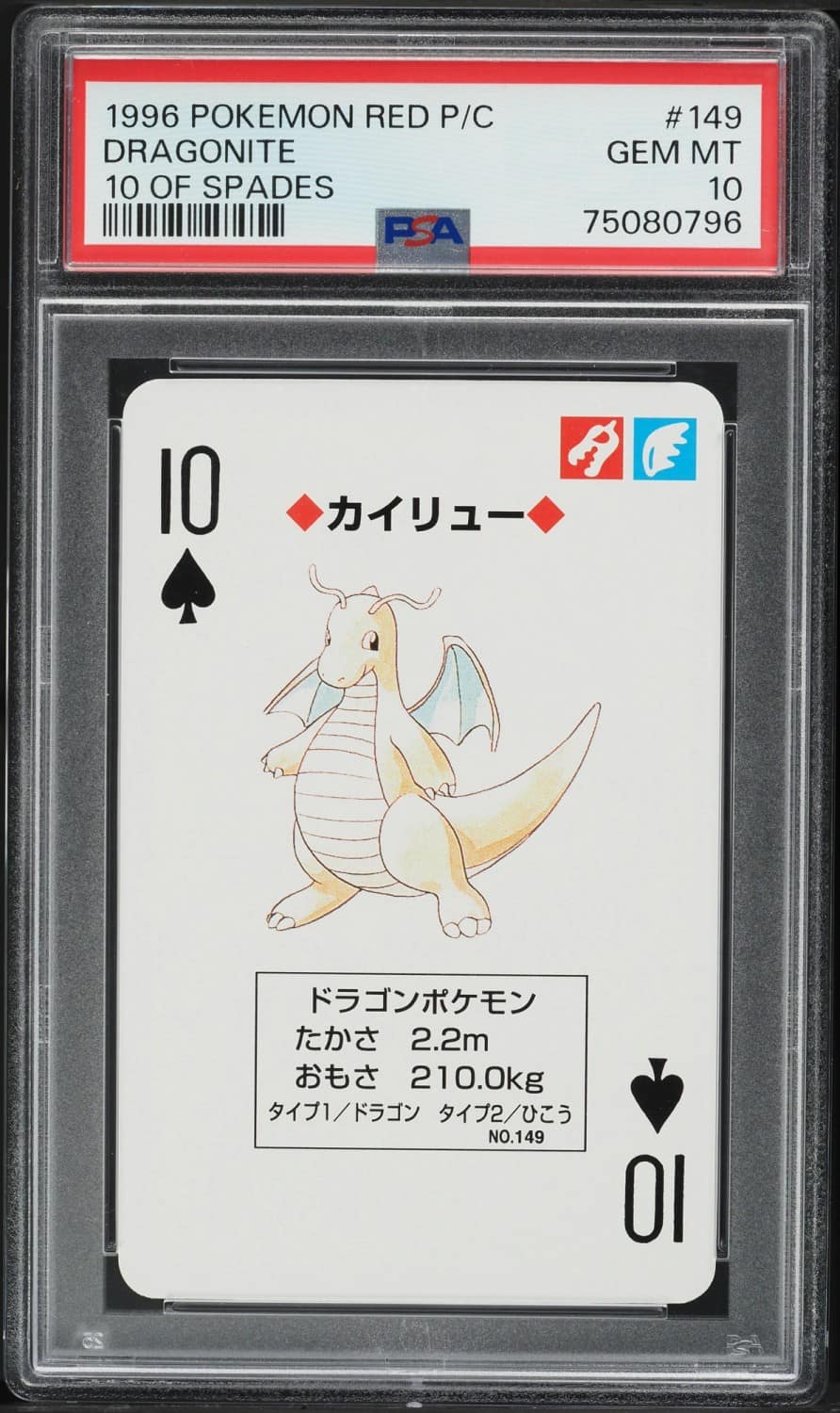 Dragonite