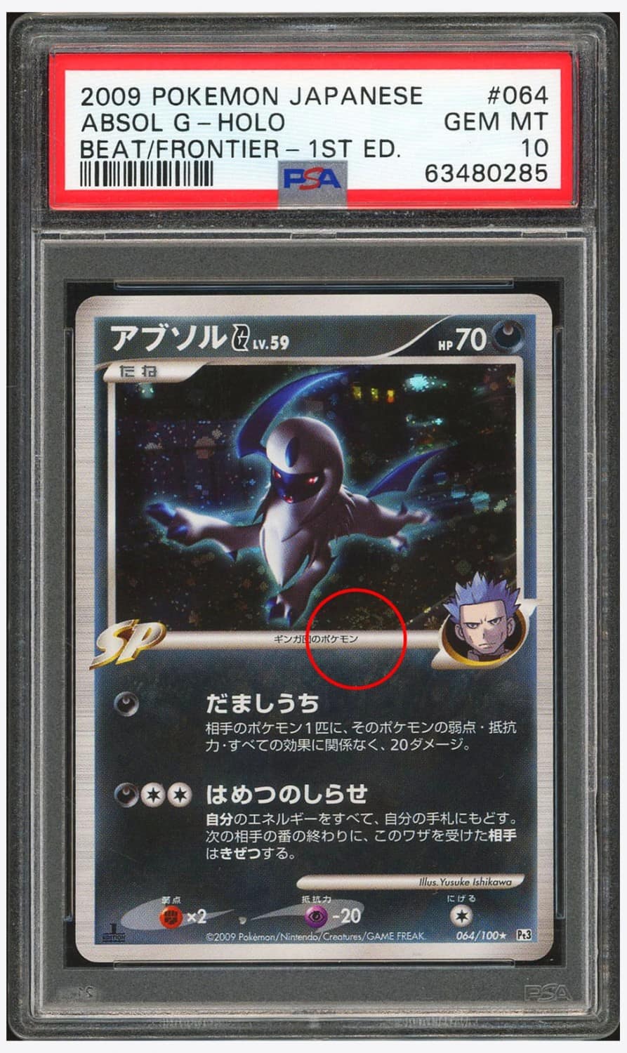 Absol G