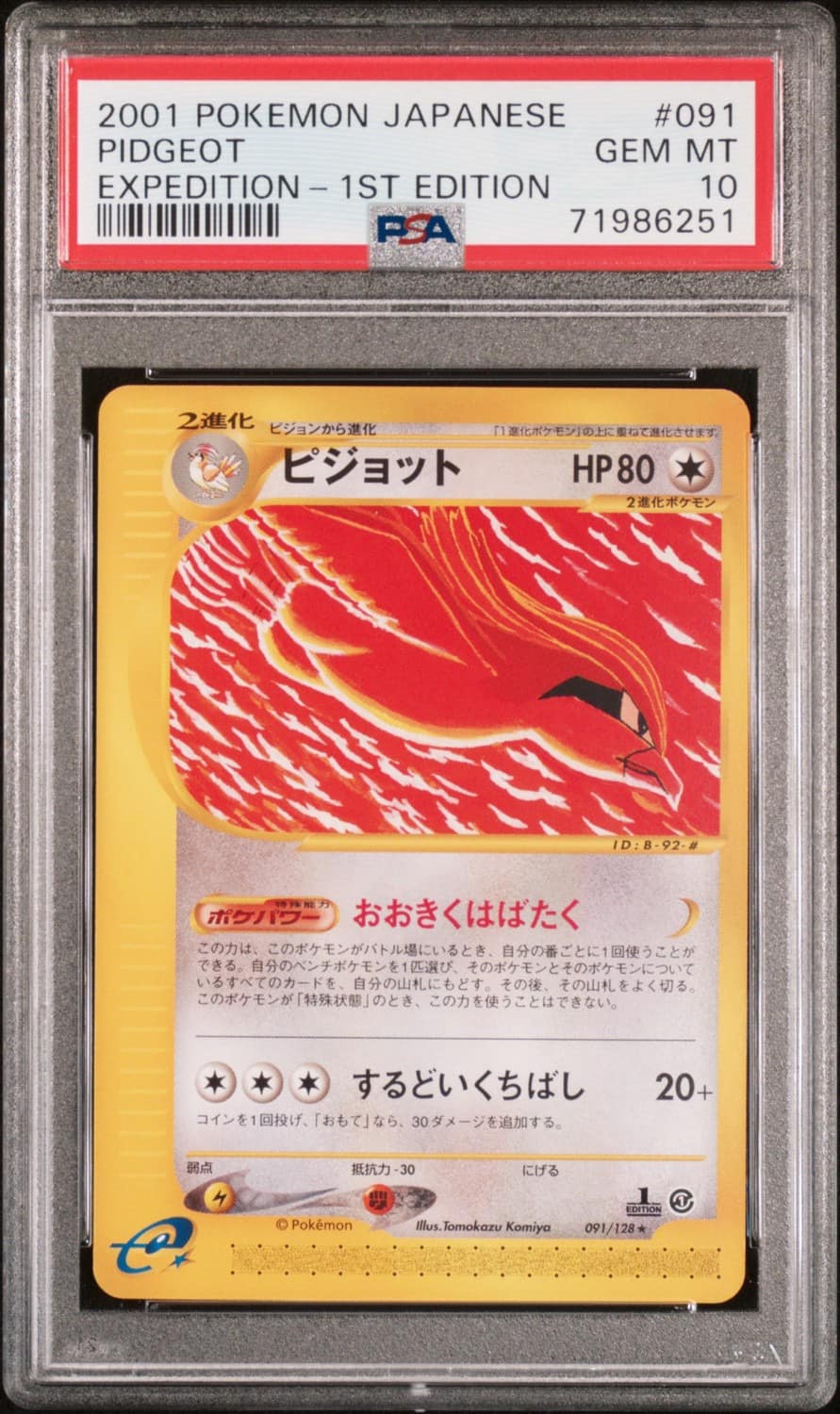 Pidgeot