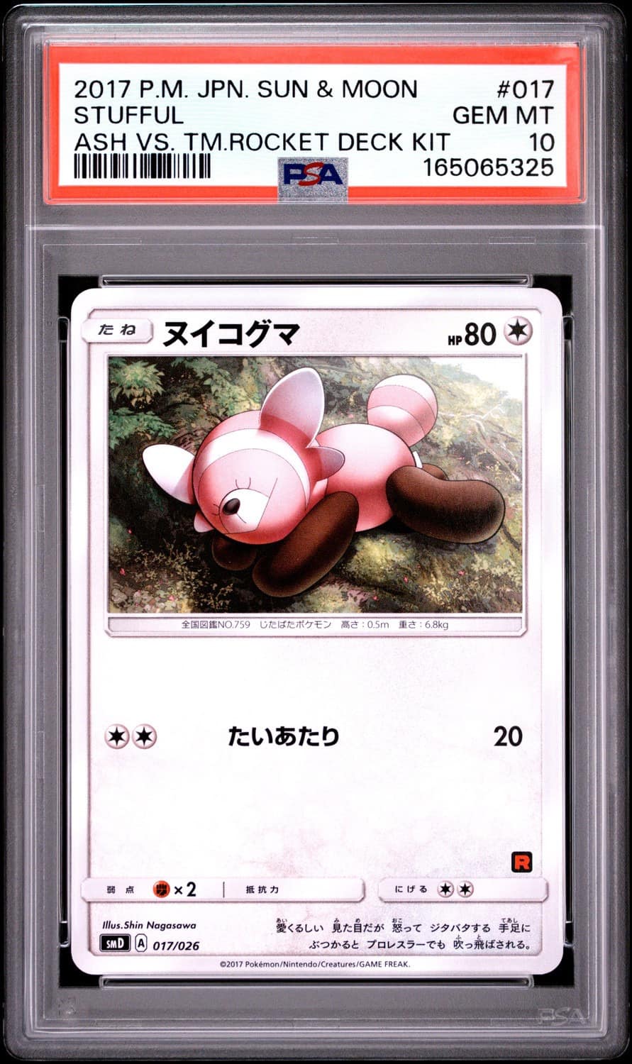 Stufful