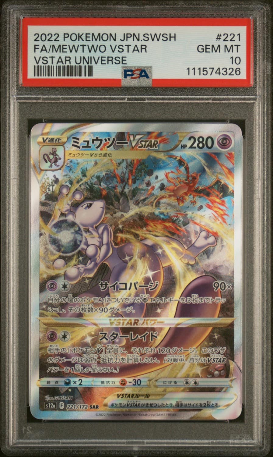 Mewtwo Vstar