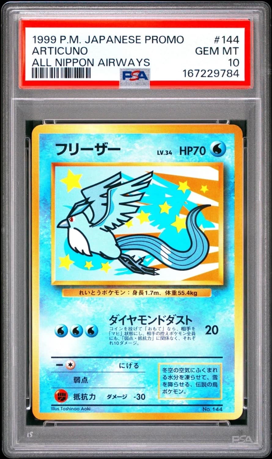 Articuno
