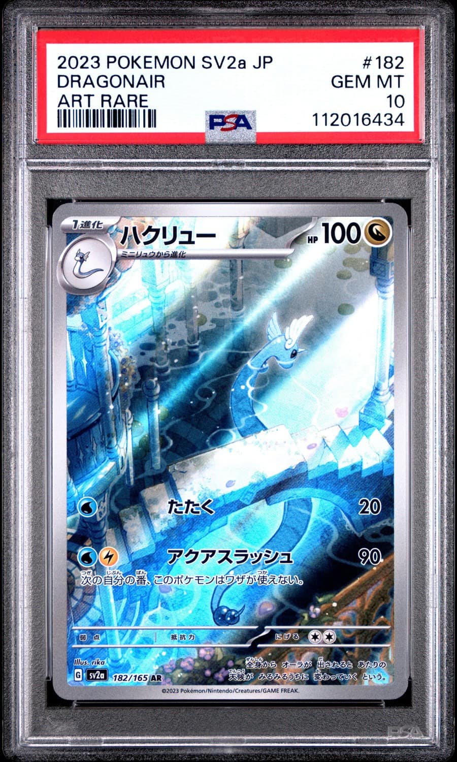 Dragonair