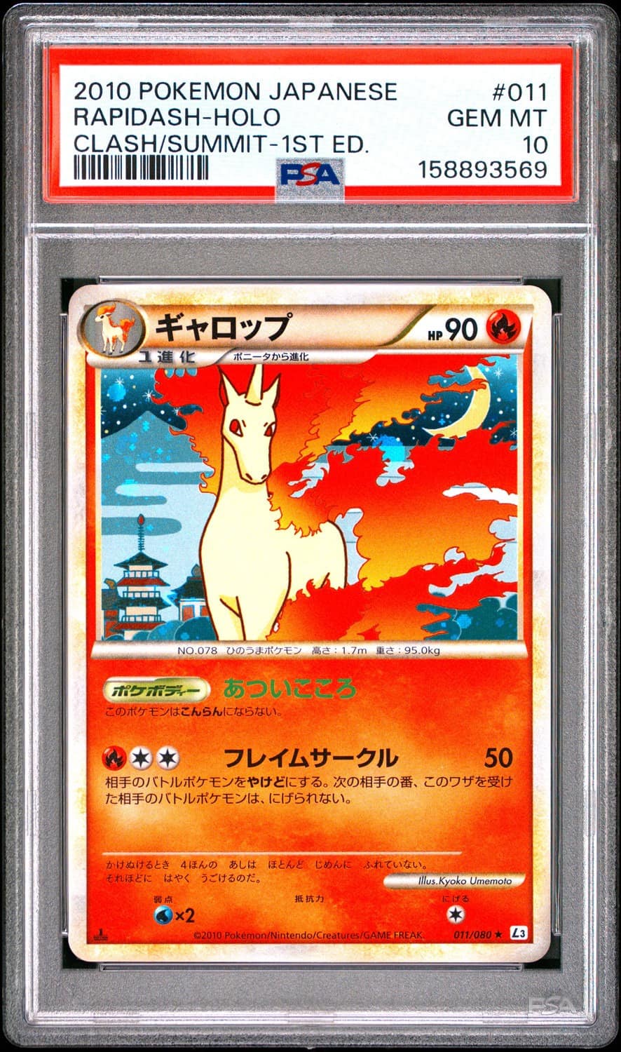 Rapidash