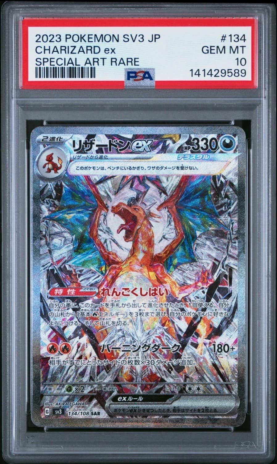 Charizard Ex