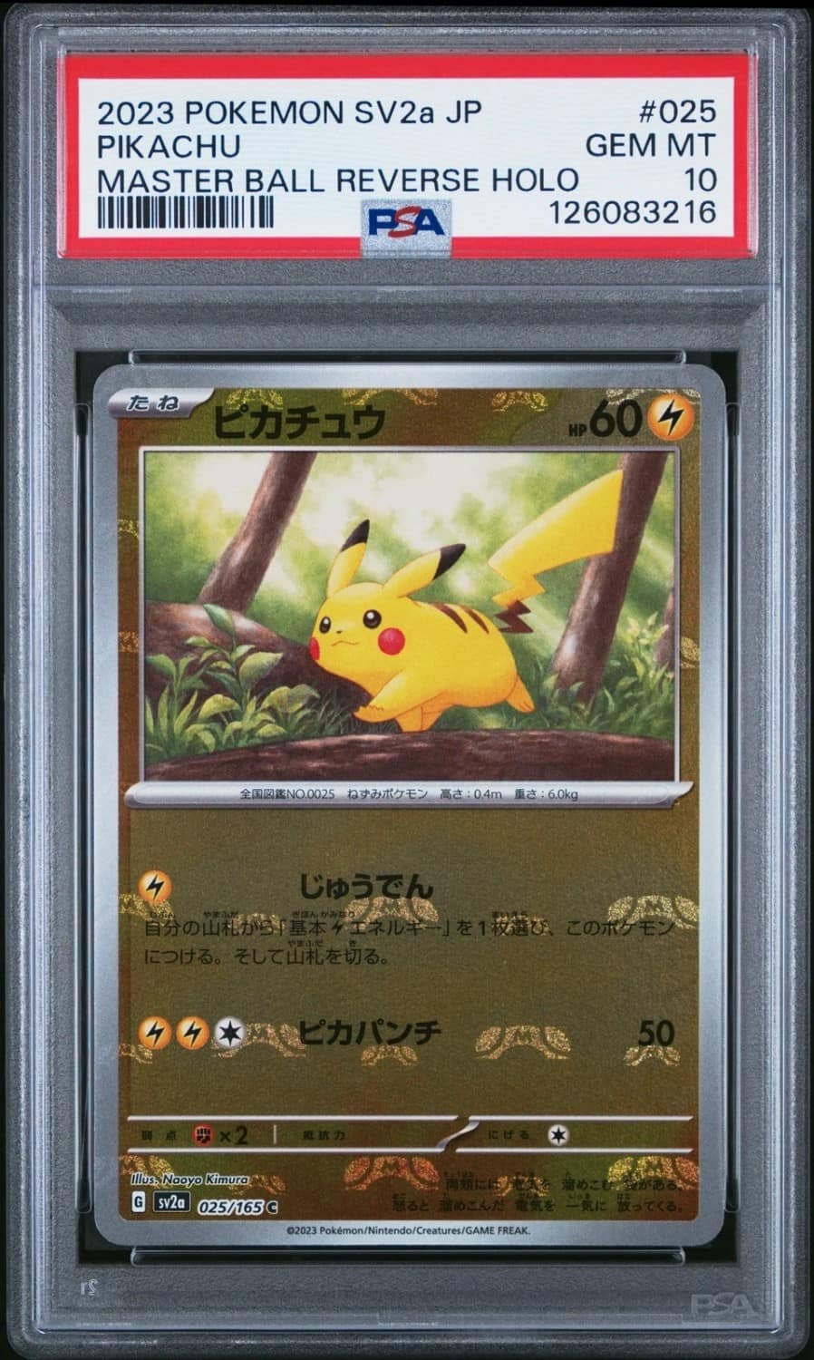 Pikachu