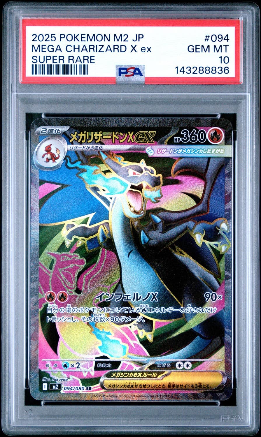 Mega Charizard X Ex