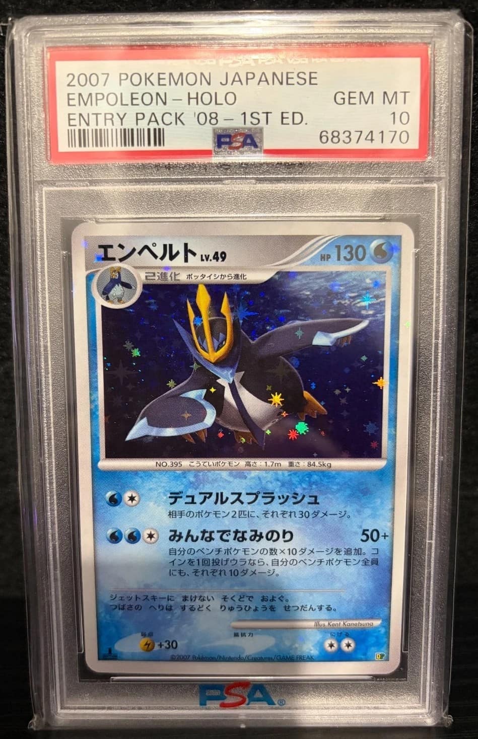 Empoleon