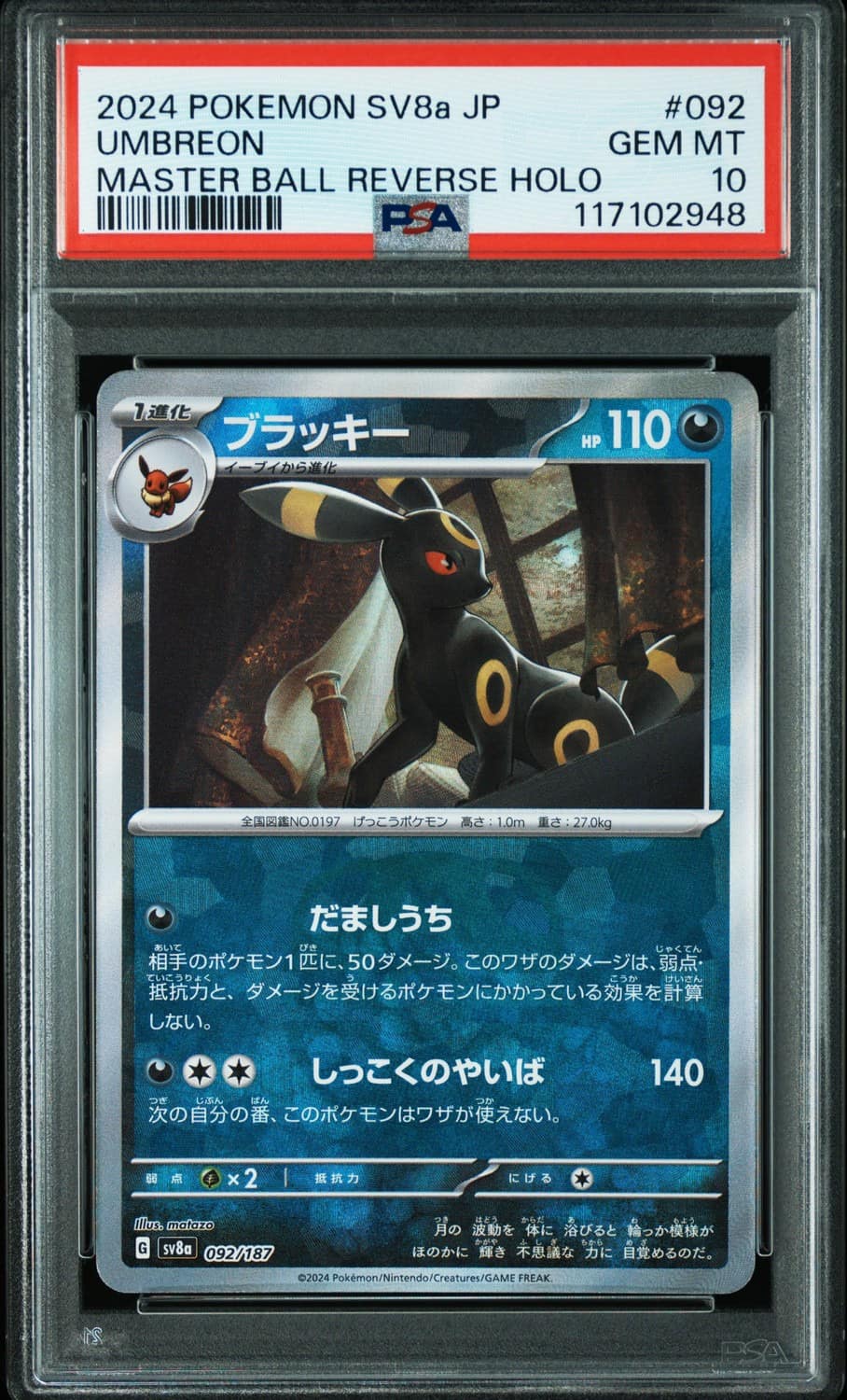Umbreon