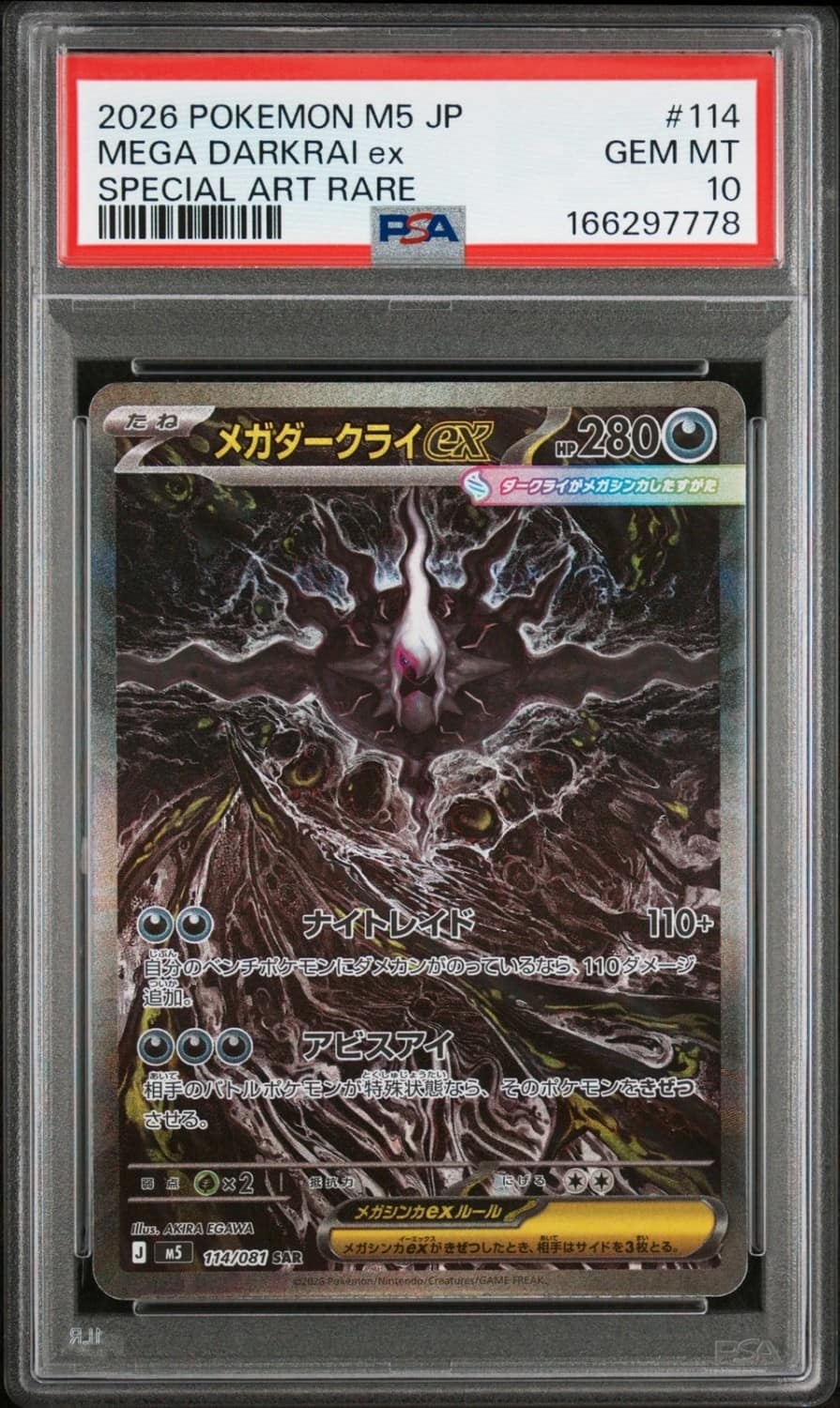 Mega Darkrai Ex