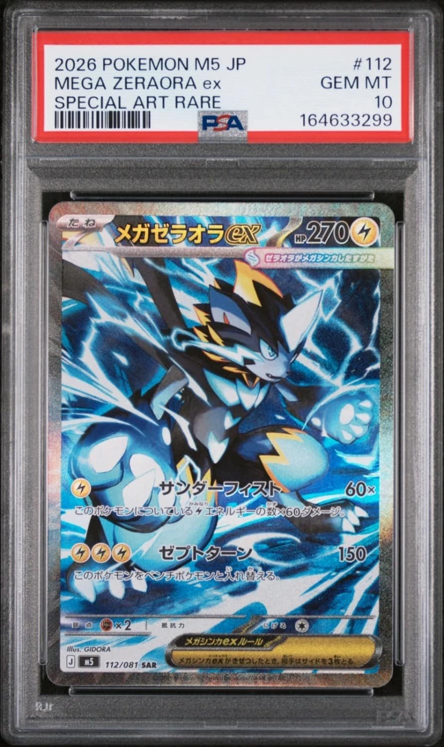 Mega Zeraora Ex