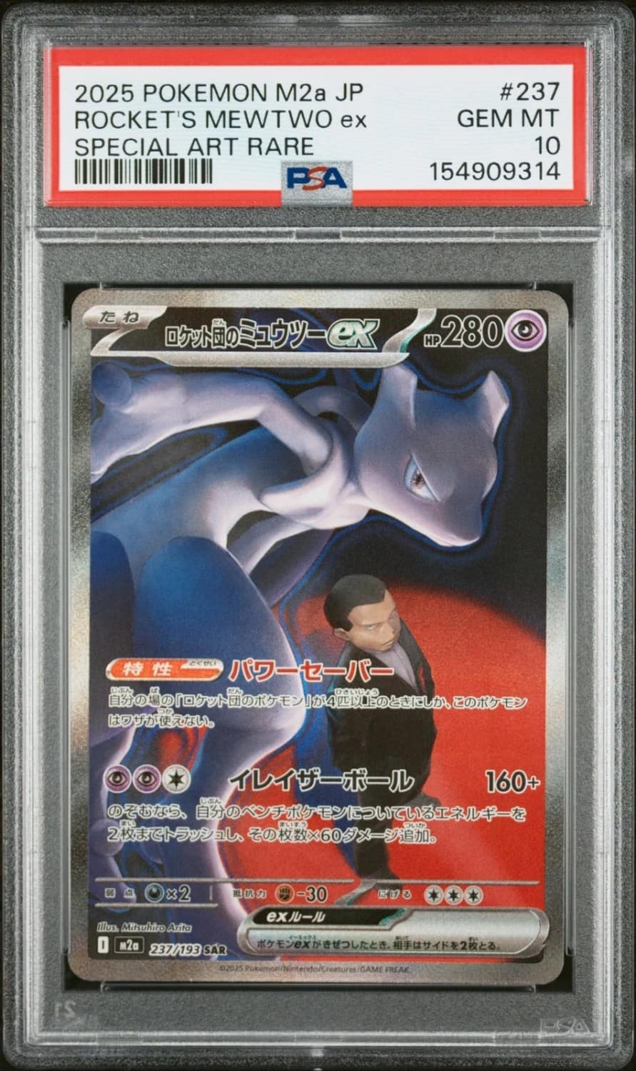 Rocket'S Mewtwo Ex