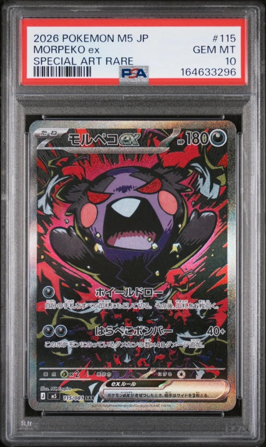 Morpeko Ex