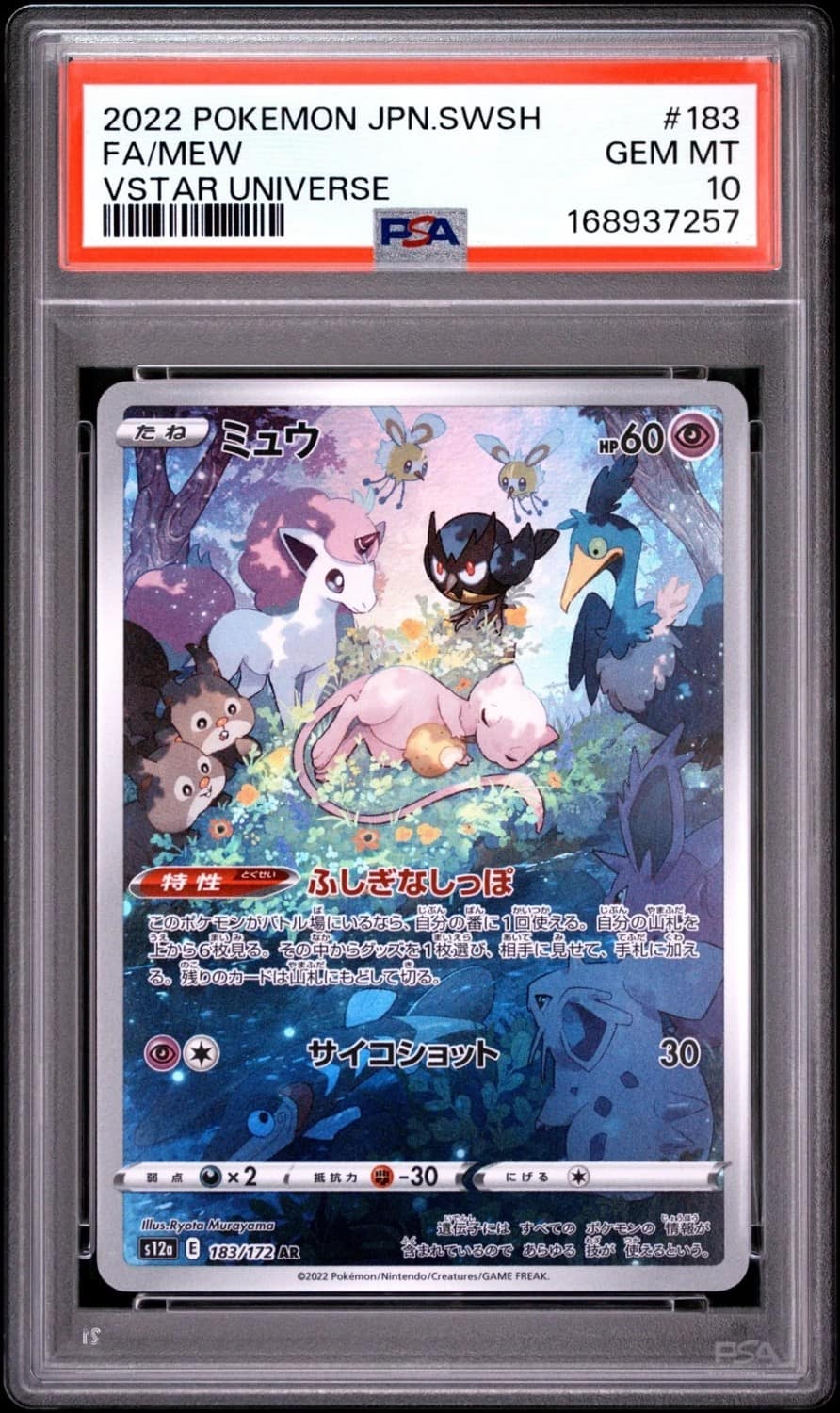 Mew