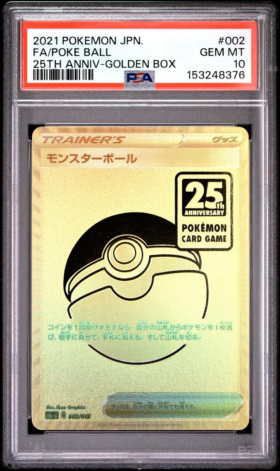 Poke Ball