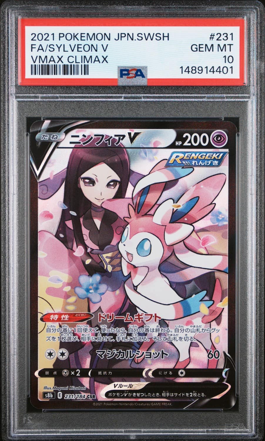 Sylveon V