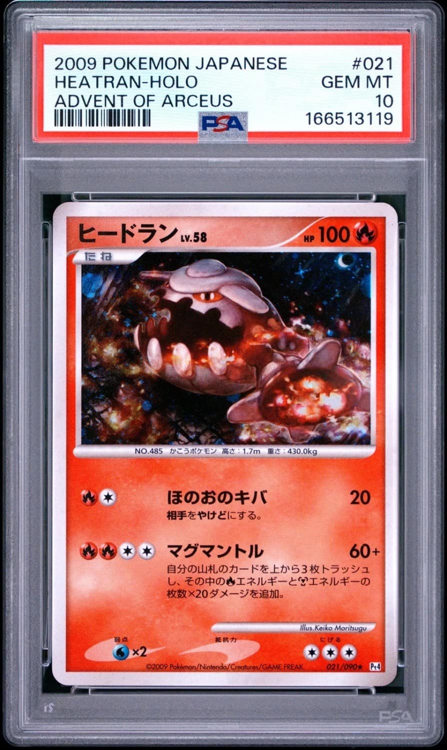 Heatran