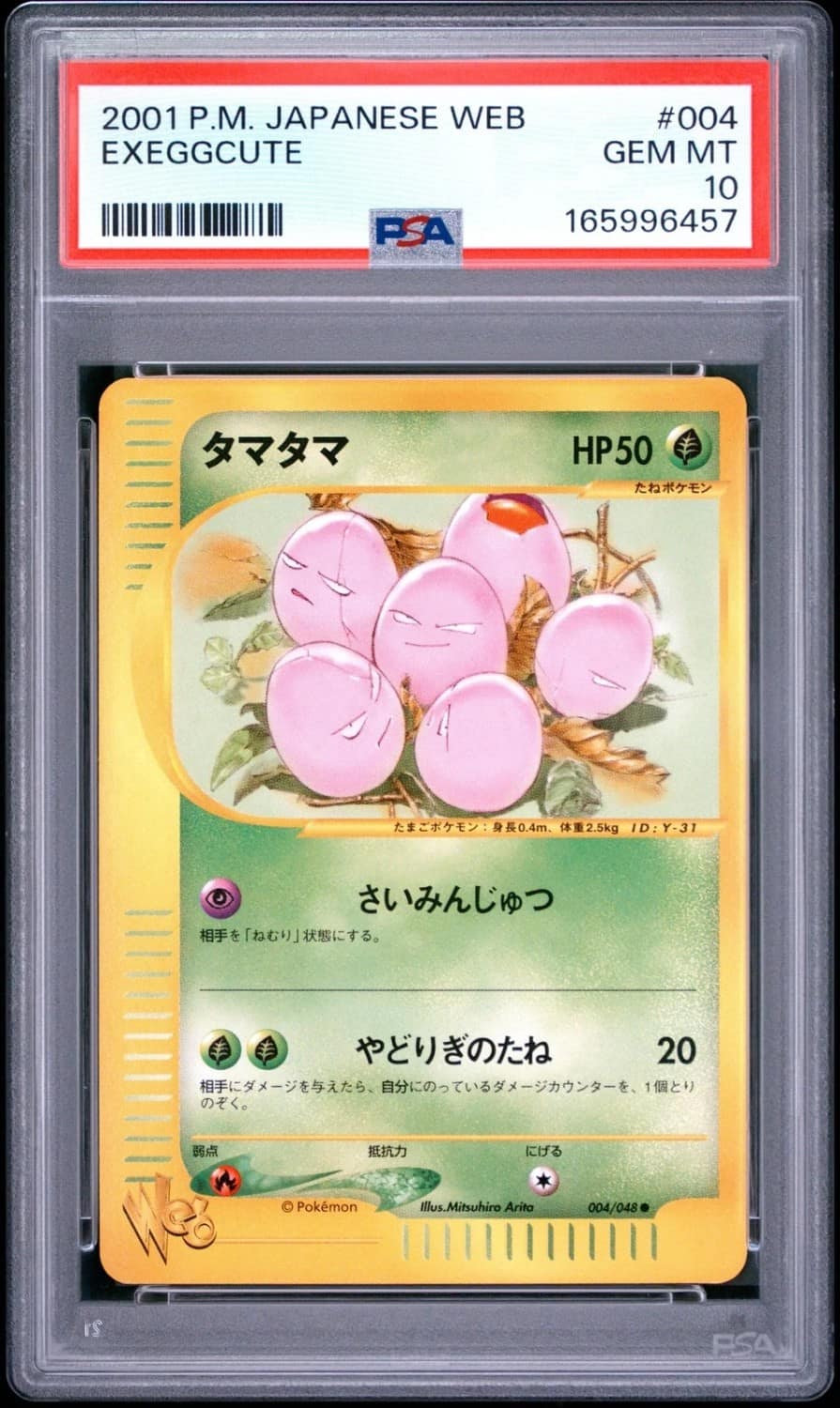 Exeggcute