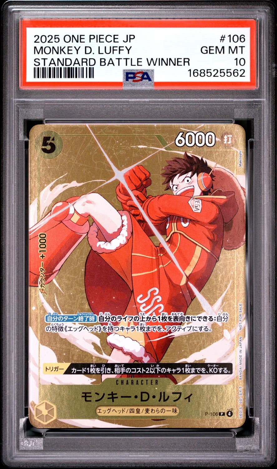 Monkey D. Luffy