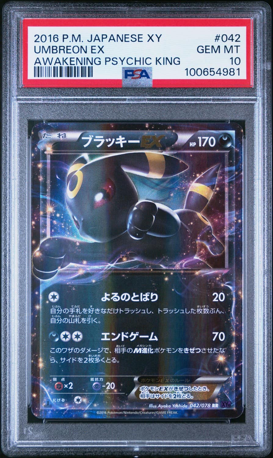 Umbreon Ex